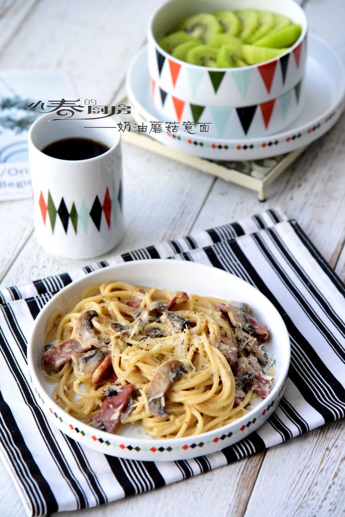 【奶油蘑菇意面】——吃一次就会爱上这个味道