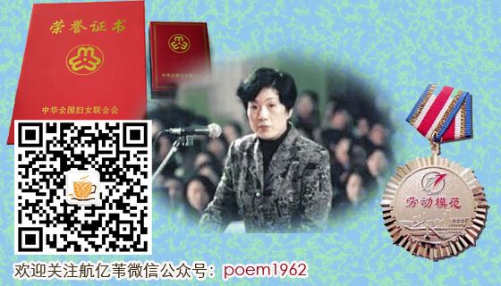 那些从三八红旗手变成女贪官的女人们