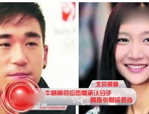 小张曼玉牛萌萌淡出多年复出比张曼玉还老