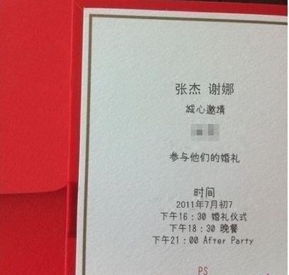 谢娜张杰香格里拉大婚是一场商业秀