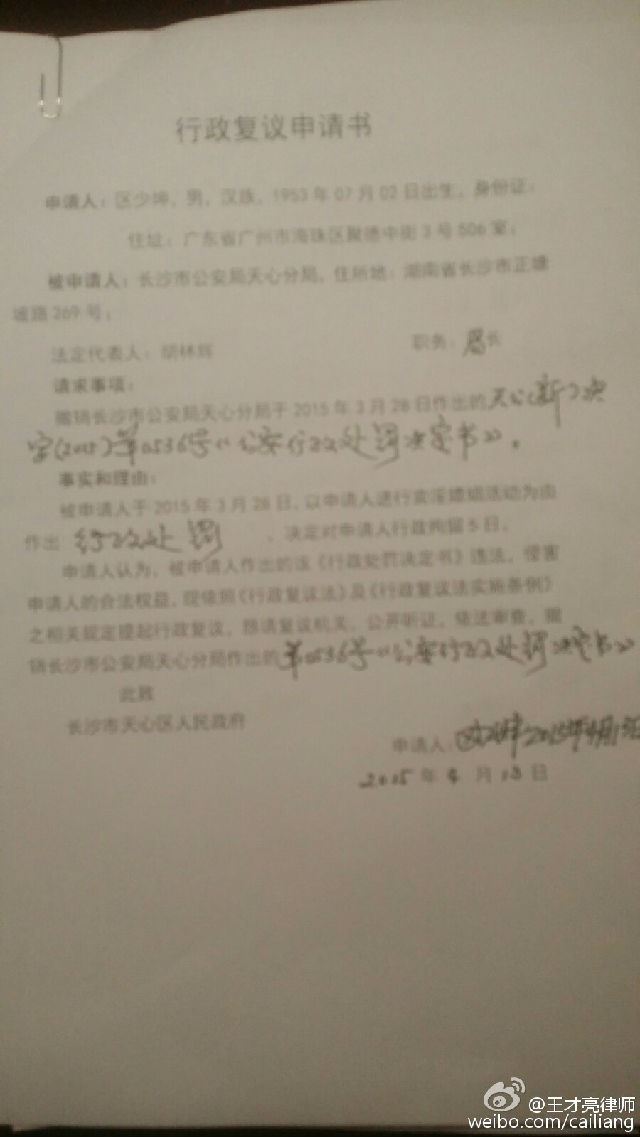 区伯为什么中止了维权？