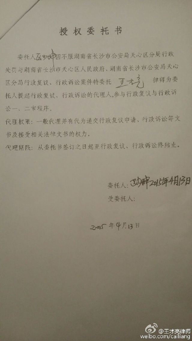 区伯为什么中止了维权？