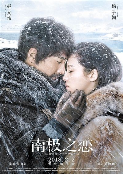 《南极之恋》:相忘于江湖,不如相濡以沫