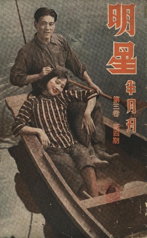 民国“标准美人”徐来被江青整死？（图）