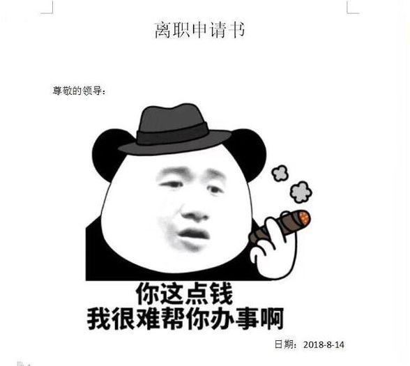 奋斗18年,只是为了和你一起喝咖啡?
