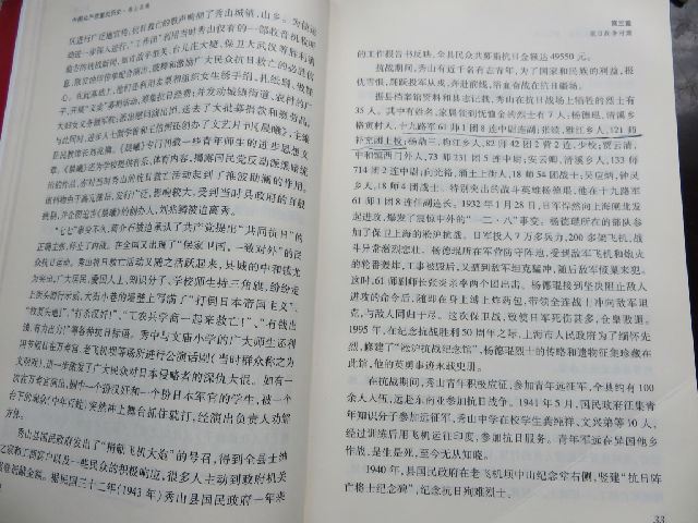 走访秀山雅江抗日英雄张续的亲人