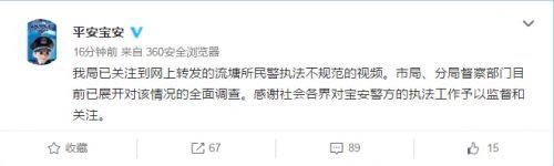 深圳女孩逛街遭传唤 涉事警察停职了！