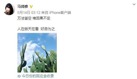 任素汐董博的恋情刚曝光一转眼咋就成了第三者了？