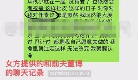 任素汐董博的恋情刚曝光一转眼咋就成了第三者了？