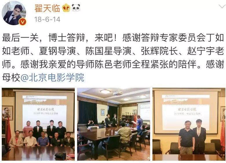 翟天临博士毕业却不知知网是什么东西,其导师陈浥难辞其咎