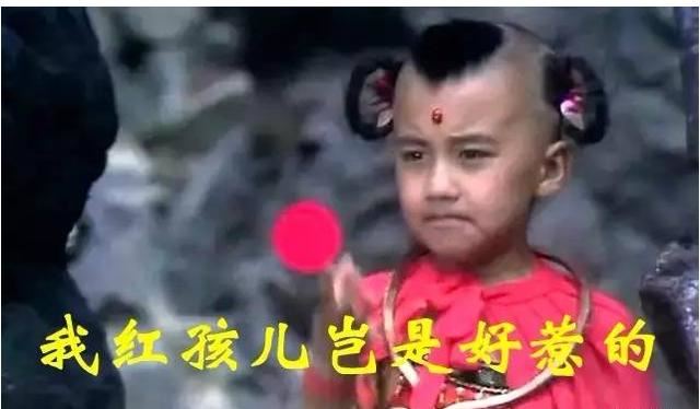 86版《西游记》帅气红孩儿不是吴秀波，已是公司高管