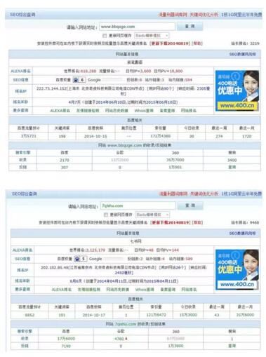 黑帽SEO揭秘：网站作弊提高排名日收入过万