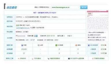 黑帽SEO揭秘:网站作弊提高排名日收入过万