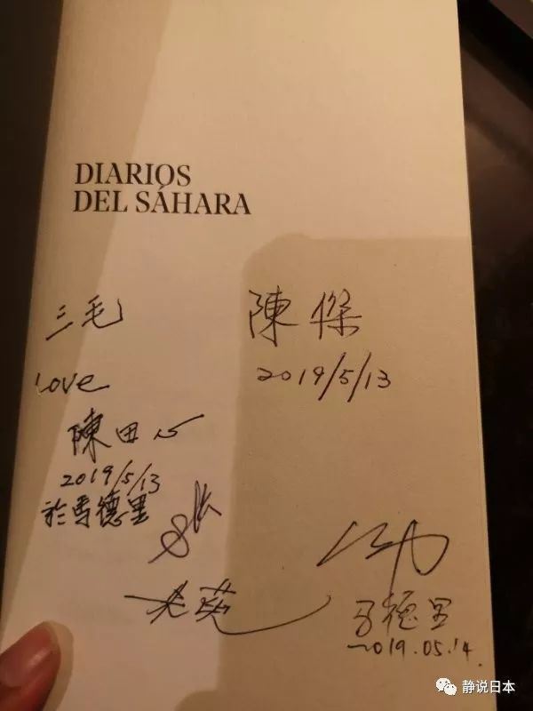 独家披露：三毛丈夫荷西的家是啥样