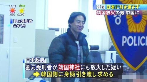 中国猛男火烧日本靖国神社内幕（图）