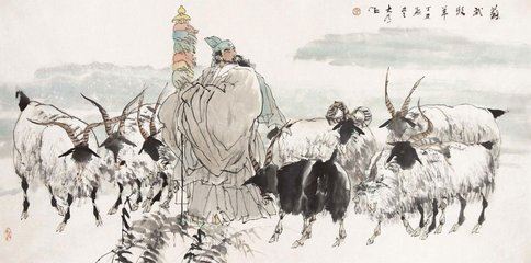 丁小琪随笔《苏武留胡不辱节》
