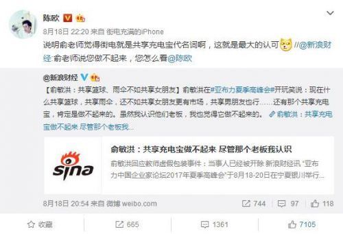 陈欧和他的聚美优品:生于自信,败于自恋