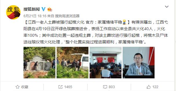 抢棺材砸棺材，无神论者要把事做绝