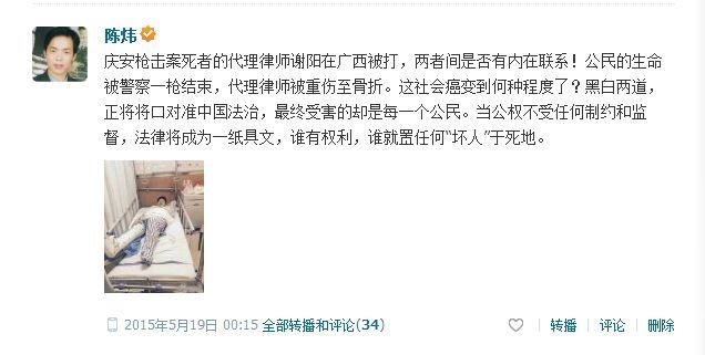 雷洋之死与徐纯合之死一脉相承？