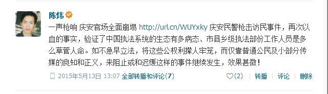 雷洋之死与徐纯合之死一脉相承?