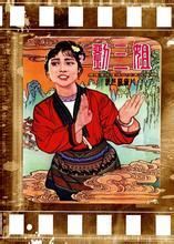 歌仙刘三姐究竟是壮族还是汉族人？