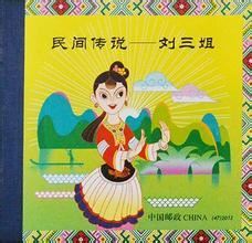 歌仙刘三姐究竟是壮族还是汉族人？