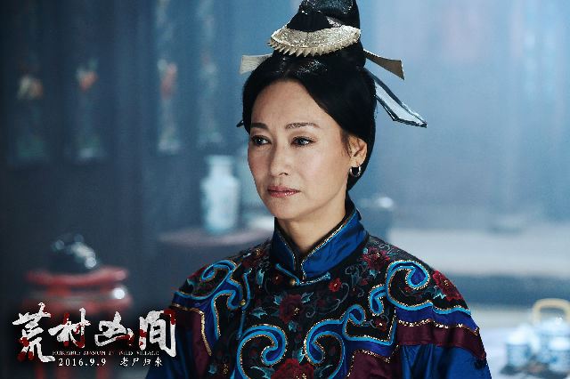 《荒村凶间》:媪妖噬血,凶灵摄魂