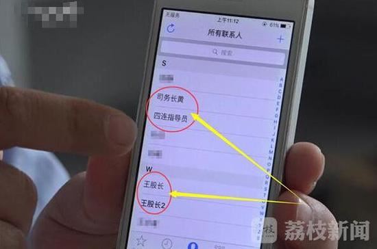 假军官何以能骗倒八名女性