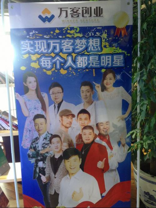 湖南女士58万加盟“北京万客”餐饮开业2月关门称遭骗局