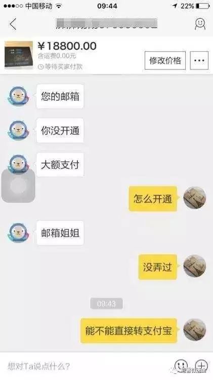 支付宝新骗局：女子收到4万转账，自己的7万却被骗光了！大家都加小心吧！
