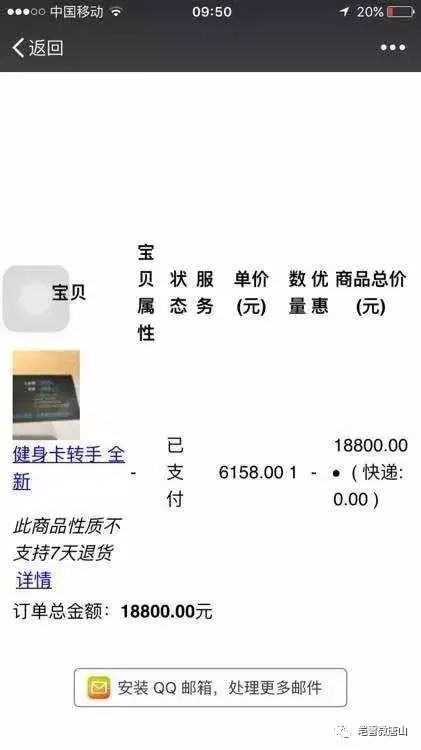 支付宝新骗局：女子收到4万转账，自己的7万却被骗光了！大家都加小心吧！