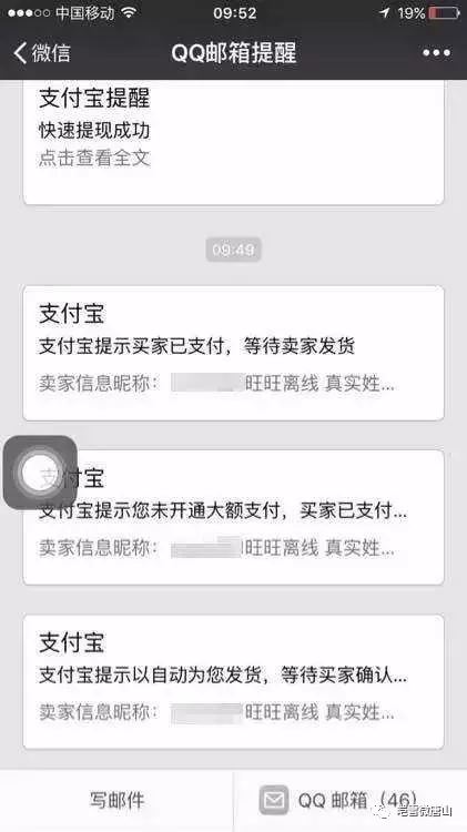 支付宝新骗局：女子收到4万转账，自己的7万却被骗光了！大家都加小心吧！