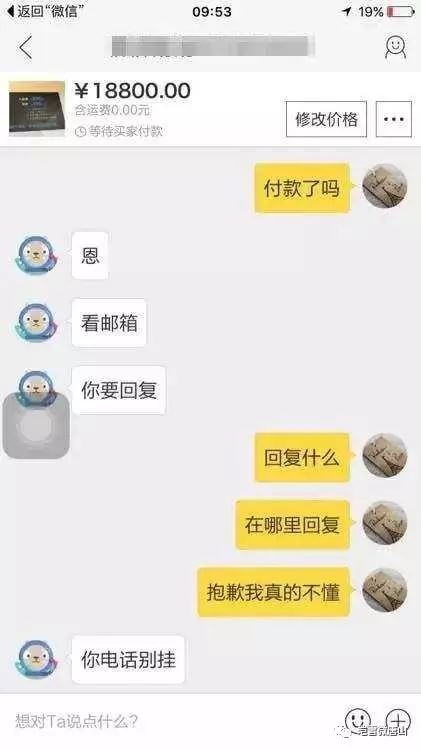 支付宝新骗局：女子收到4万转账，自己的7万却被骗光了！大家都加小心吧！