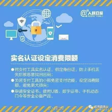 支付宝新骗局：女子收到4万转账，自己的7万却被骗光了！大家都加小心吧！