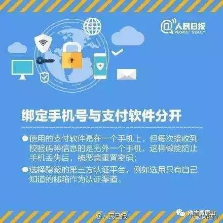 支付宝新骗局：女子收到4万转账，自己的7万却被骗光了！大家都加小心吧！
