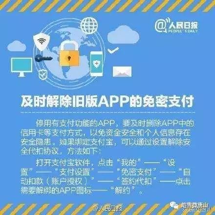 支付宝新骗局：女子收到4万转账，自己的7万却被骗光了！大家都加小心吧！