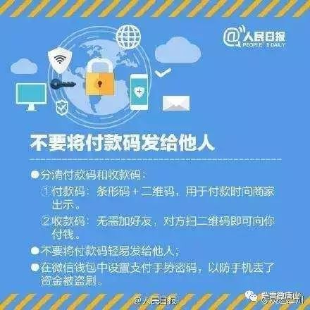 支付宝新骗局：女子收到4万转账，自己的7万却被骗光了！大家都加小心吧！