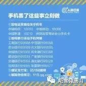 支付宝新骗局：女子收到4万转账，自己的7万却被骗光了！大家都加小心吧！