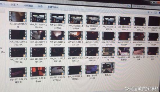 黄奕老公不雅视频曝光内幕真相（图）