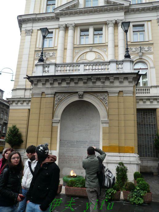 瓦尔特保卫萨拉热窝