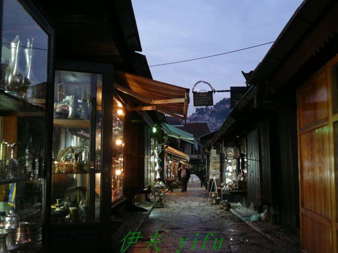 瓦尔特保卫萨拉热窝