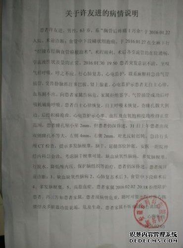 安徽省胸科医院，庸医无能，还我人命