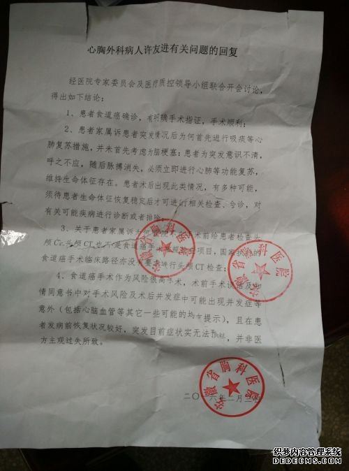 安徽省胸科医院，庸医无能，还我人命
