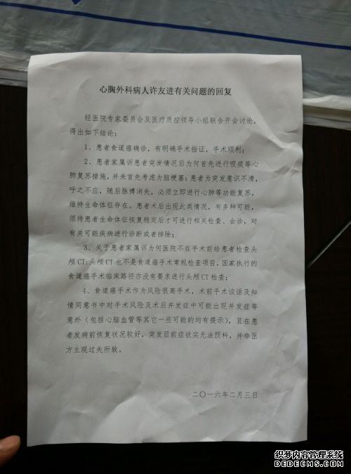 安徽省胸科医院，庸医无能，还我人命