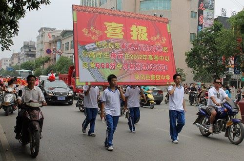 湖北恩施高考状元乘轿车游街