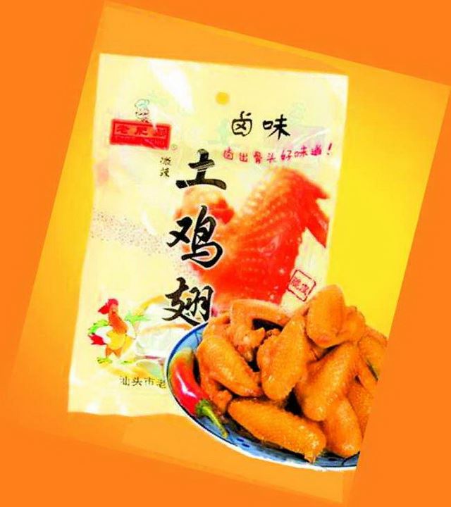 汕头老字号“老肥彭”卤味在潮汕地区乃至全国家喻户晓（转）