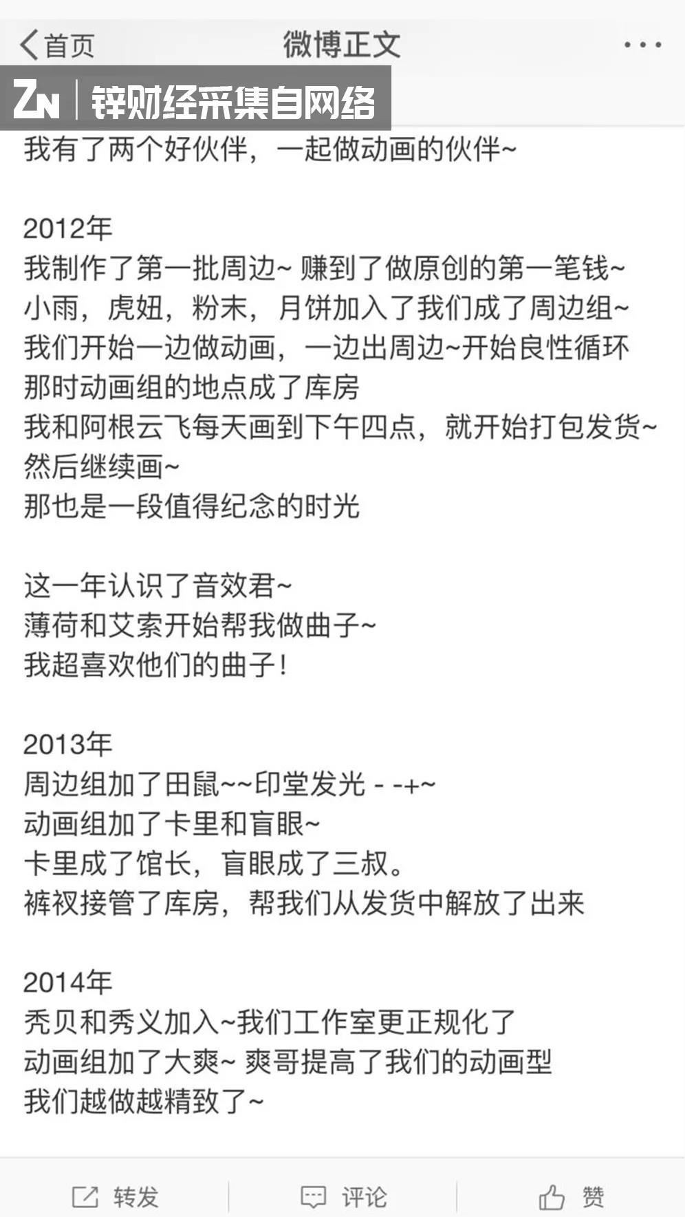 国漫阵营又添猛将，《罗小黑战记》2.8亿票房背后的小团队