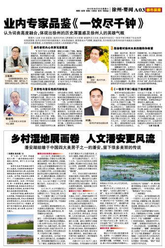 业内专家品鉴《一饮尽千钟》（存档）