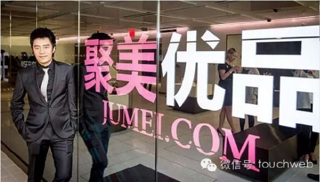 同样是私有化 为何聚美优品的反对声这么多
