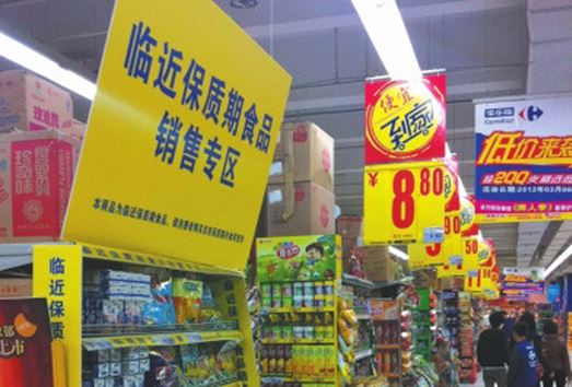 食品保质期的真正含义